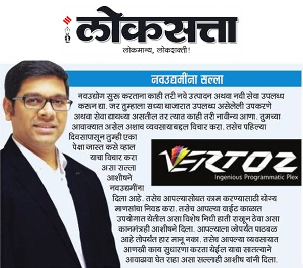 loksatta