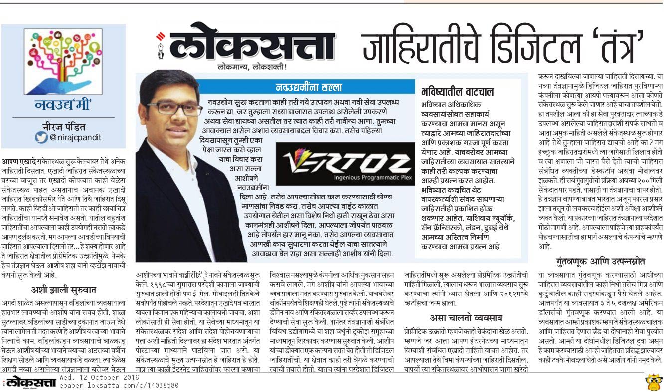 loksatta-large