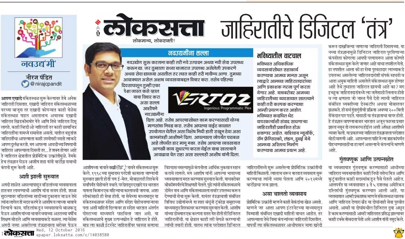 loksatta-large-2